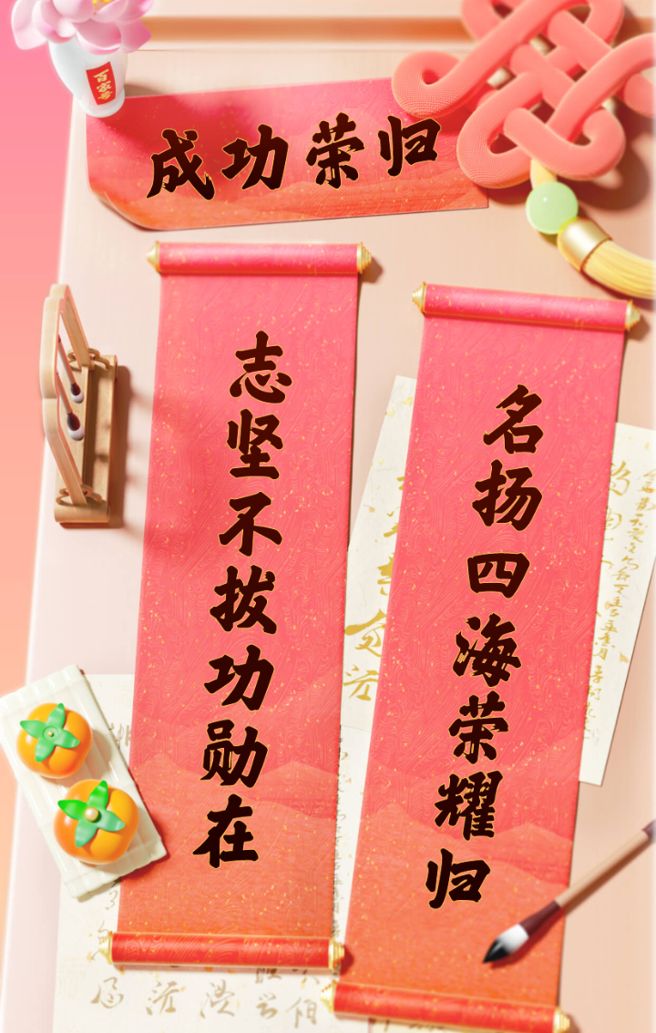 -取得关键胜利，实现五连胜的士气正旺的简单介绍