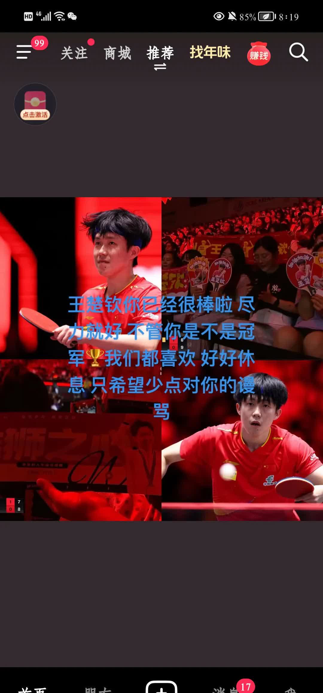 人队员发挥出色，以大比分战胜对手