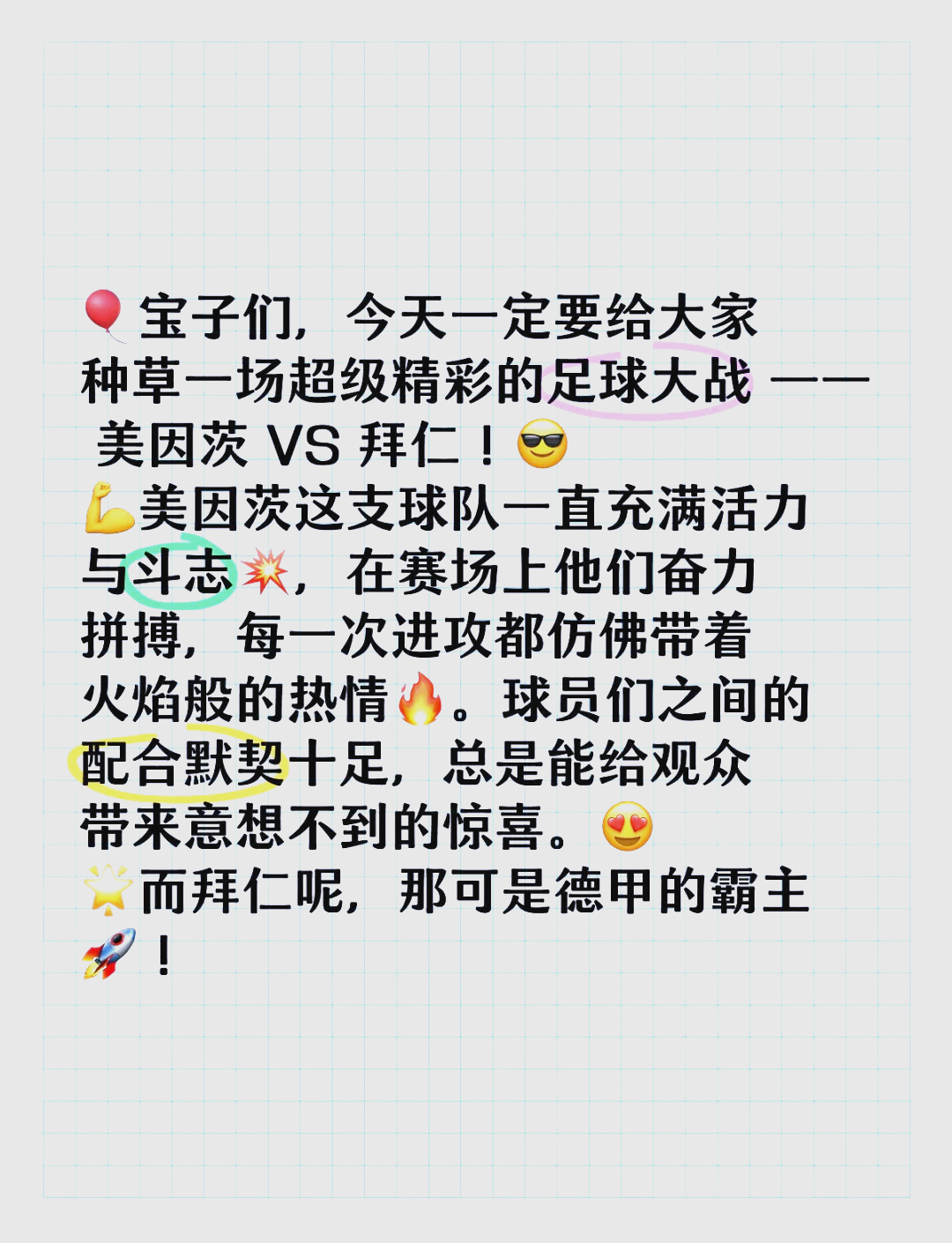 -足球界最新赛事获得一致好评