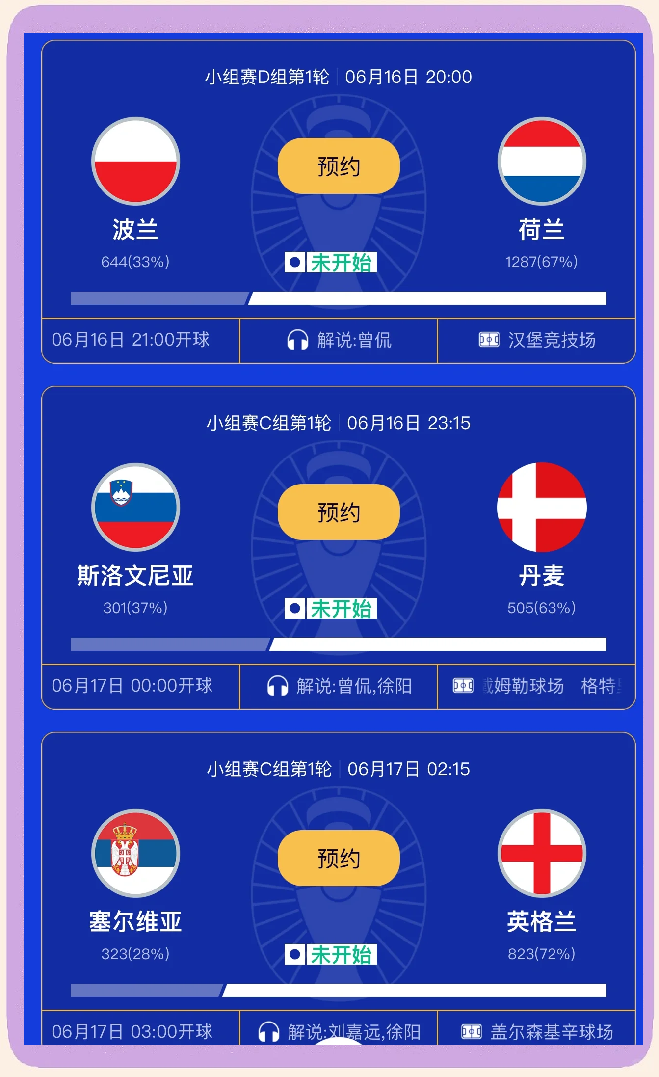 九游体育-关于波兰对斯洛伐克：欧预赛重要对决的信息