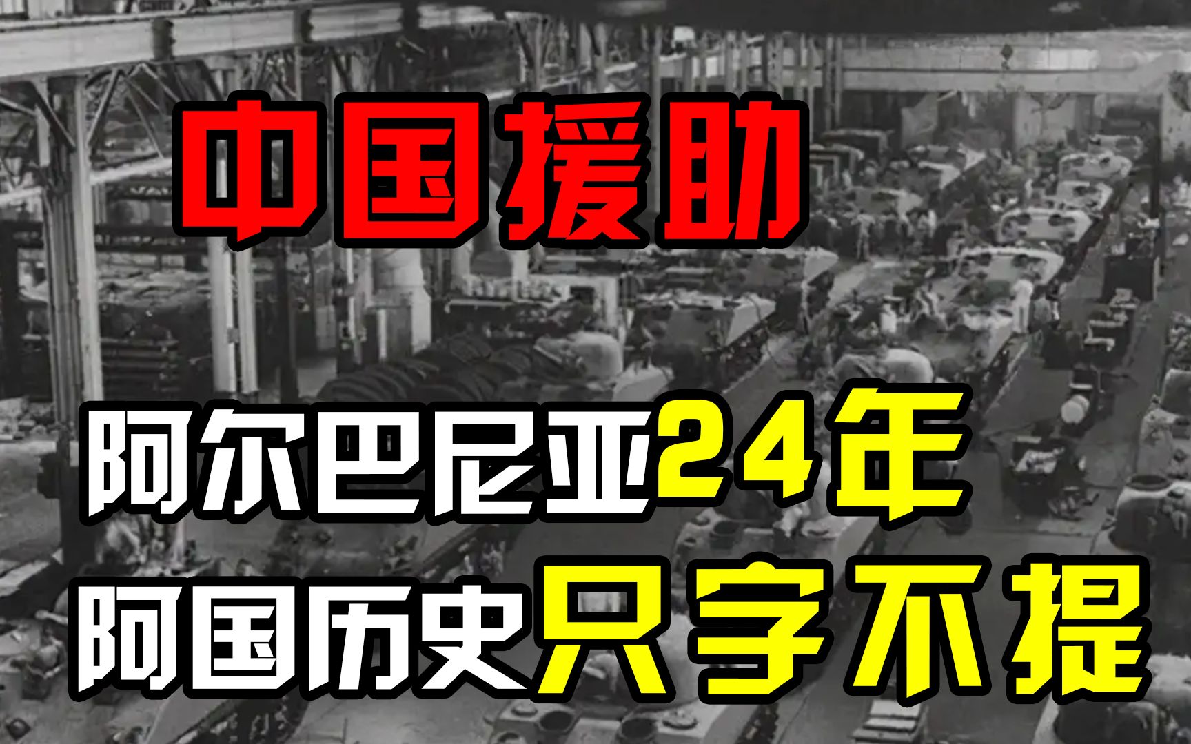 阿尔巴尼亚队实现奇迹，创造历史