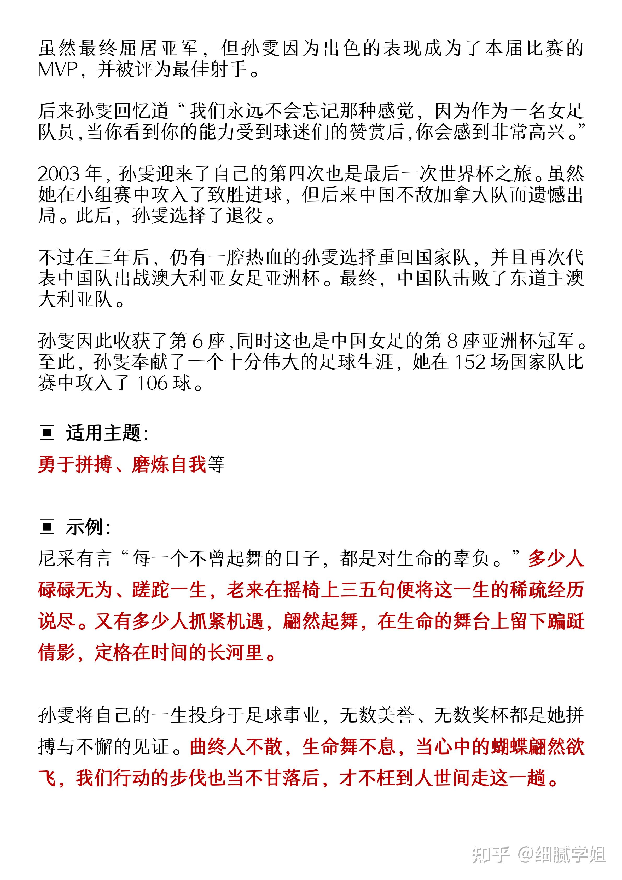 九游体育官网-包含攻无不克！中国女足凭借实力证明的词条