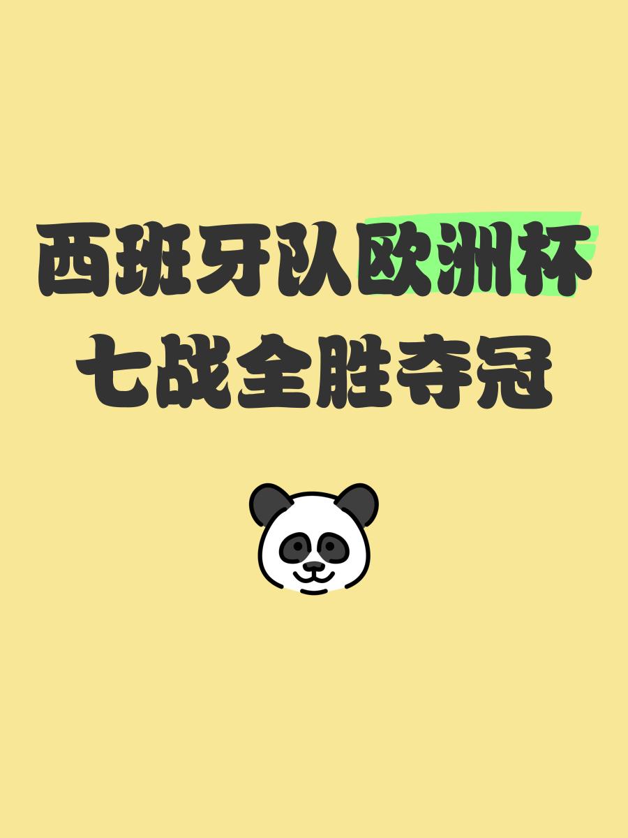 九游体育亚洲官网-西班牙夺冠庆功，球迷欢庆胜利到来的简单介绍
