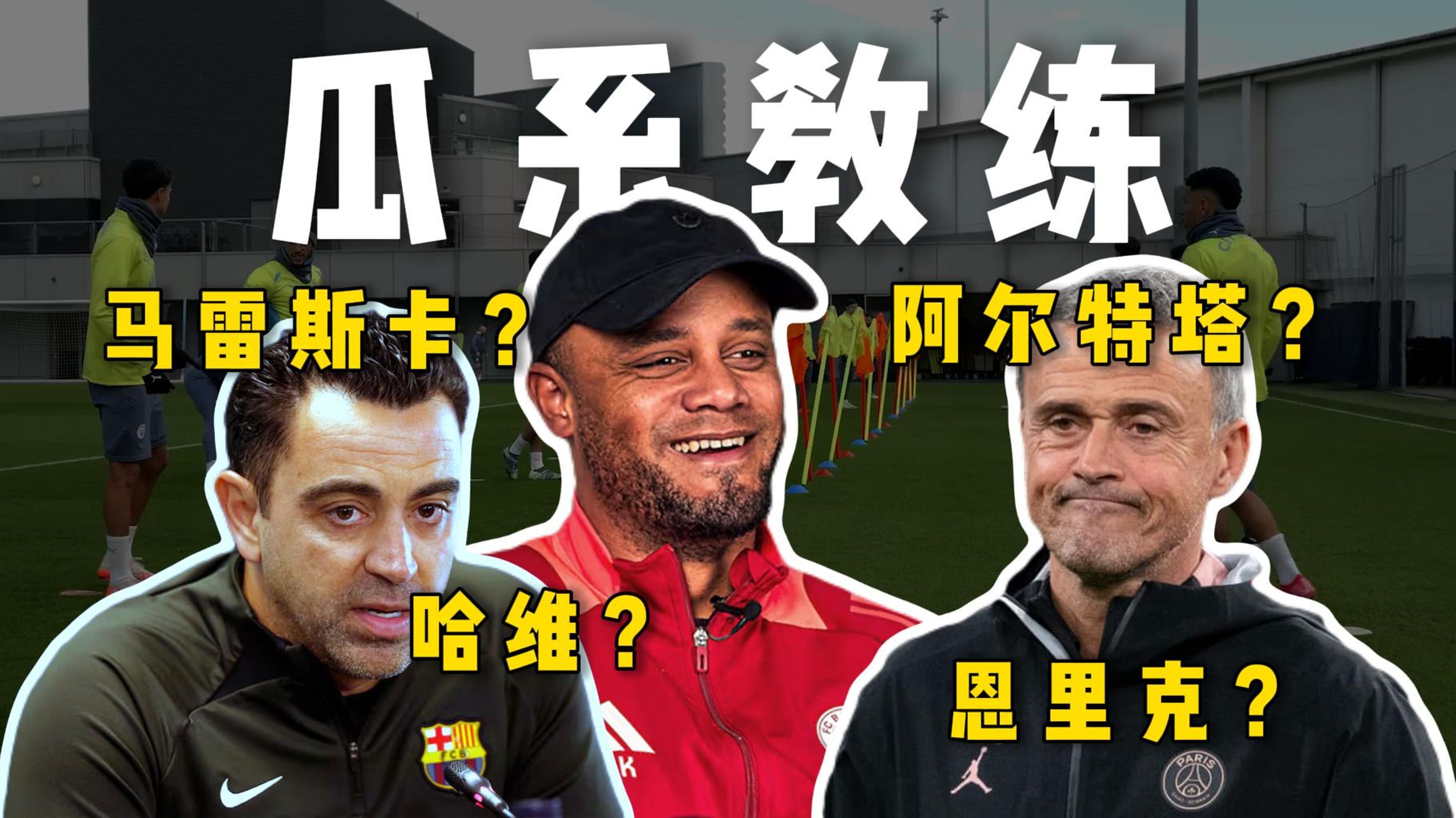 关于教练组团队危机，主帅或将面临解雇的信息