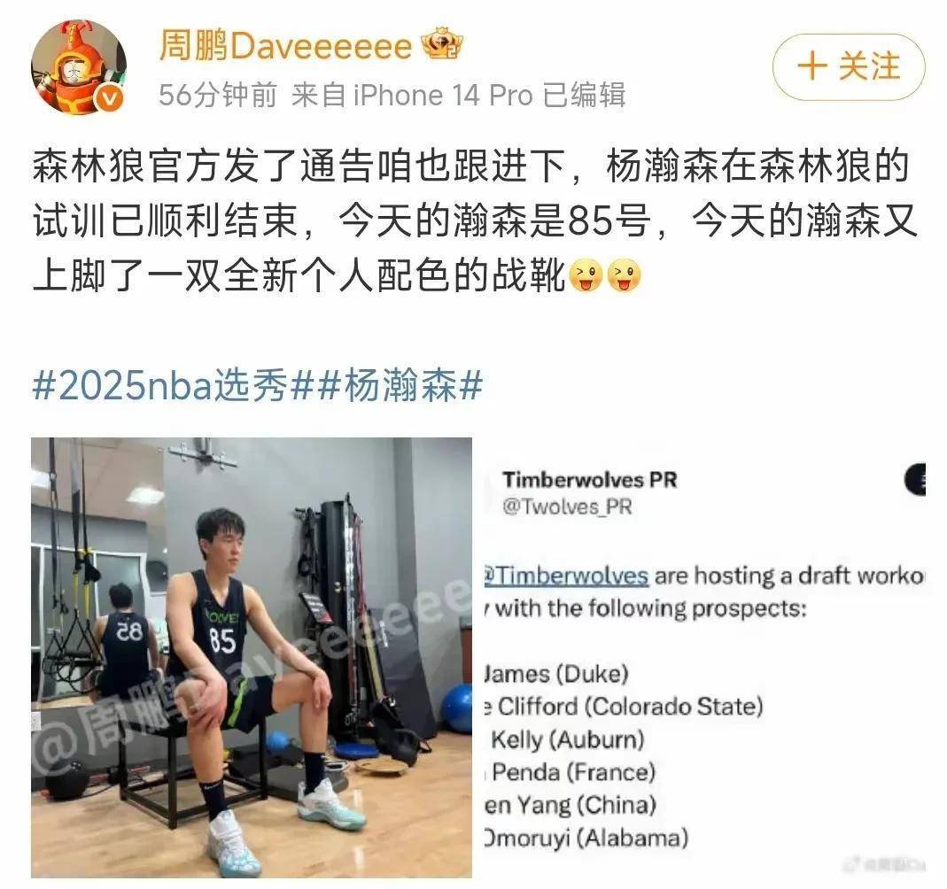 NBA选秀大会预热球员备战加油的简单介绍