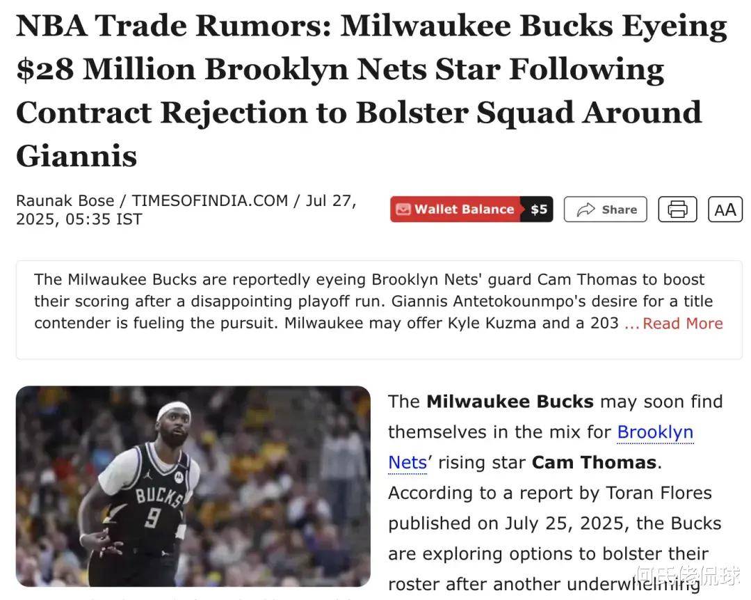 关于篮网遭受打击，主力球员伤停难逃成败难料的信息