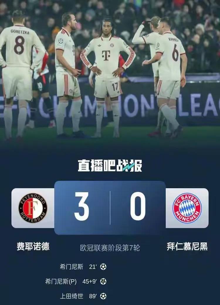 关于拜仁慕尼黑不敌波尔图小组垫底提前出局的信息