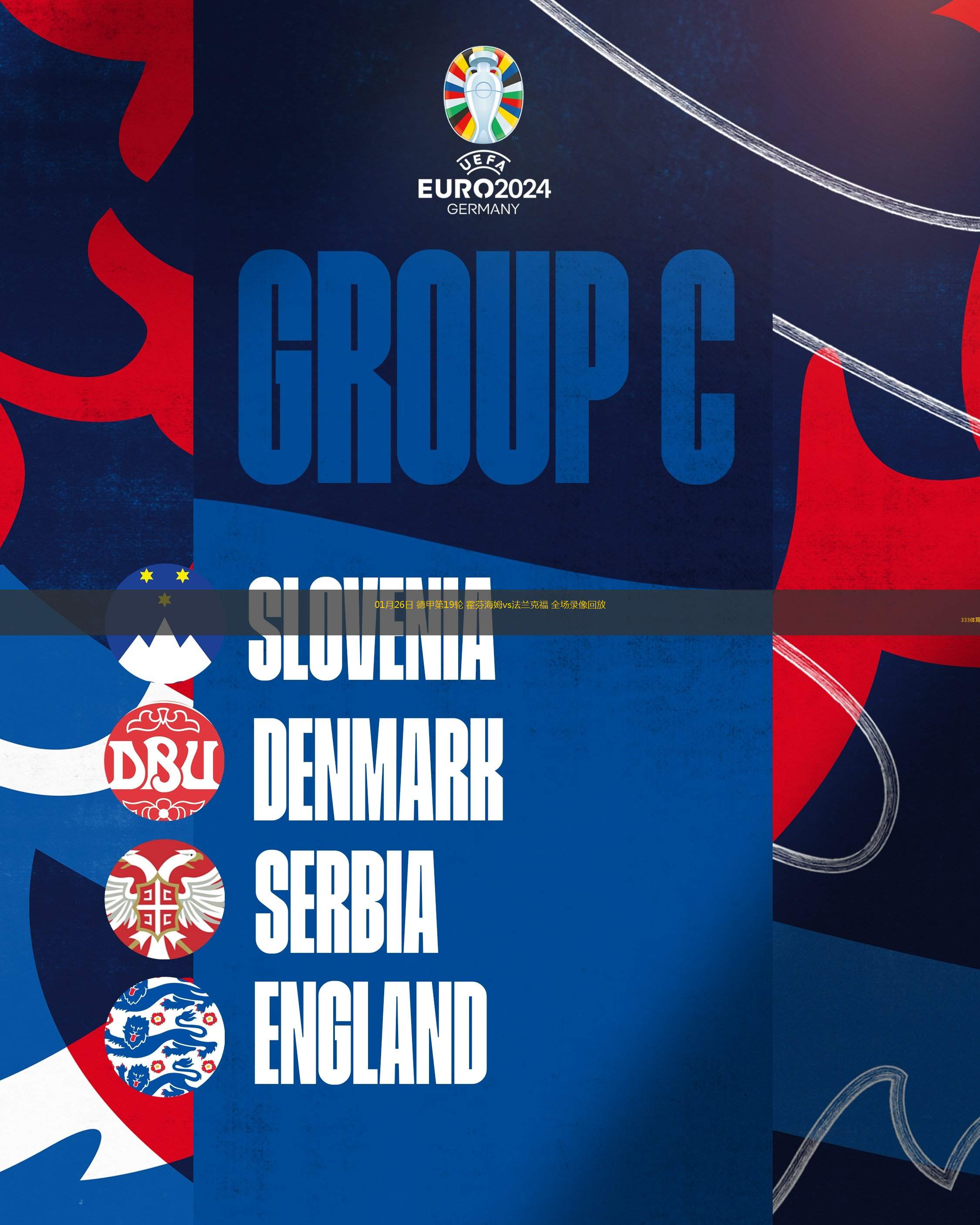 九游体育官网入口-霍芬海姆状态反弹，重返德甲争夺的简单介绍