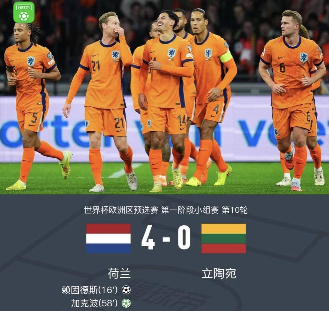 德国队大胜，锁定欧洲国家联赛小组第一